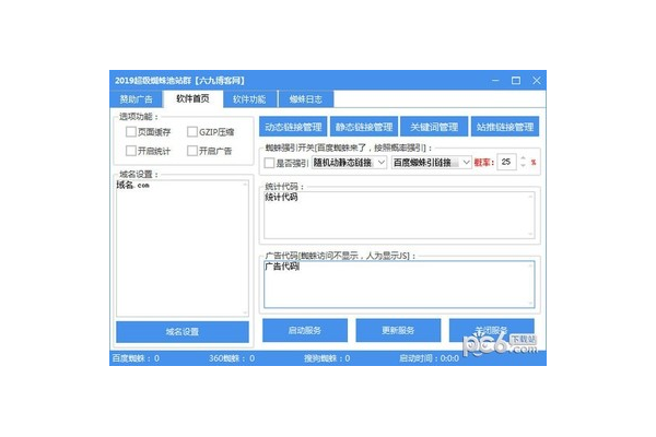 超級蜘蛛池站群：強(qiáng)大助力，開啟網(wǎng)站流量增長新篇章